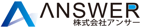 株式会社アンサー